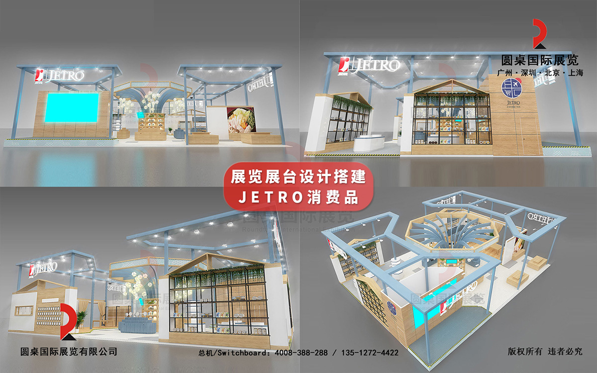 香港展位搭建商如何搭建一個經濟實用的展臺？