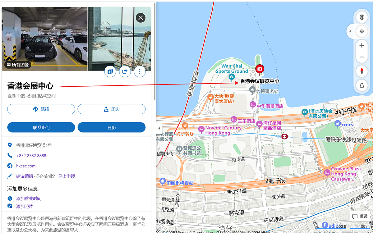 香港會展中心地址查詢