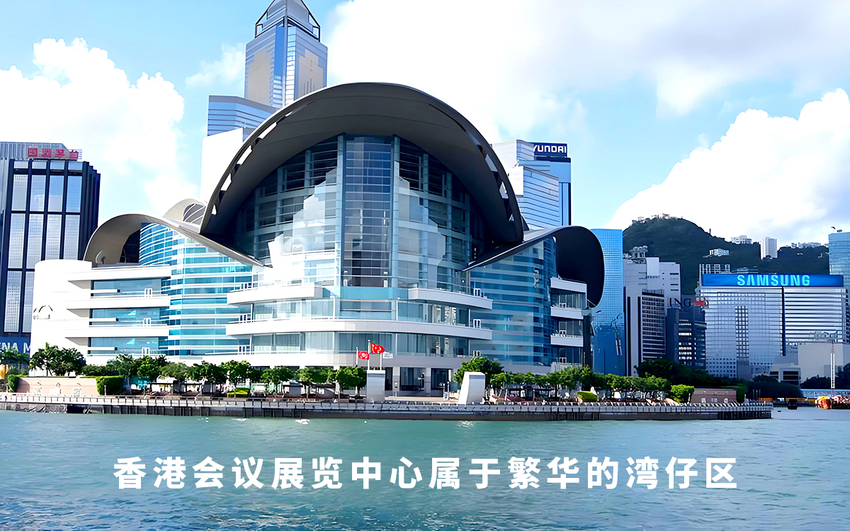 香港會展中心屬于哪個區？